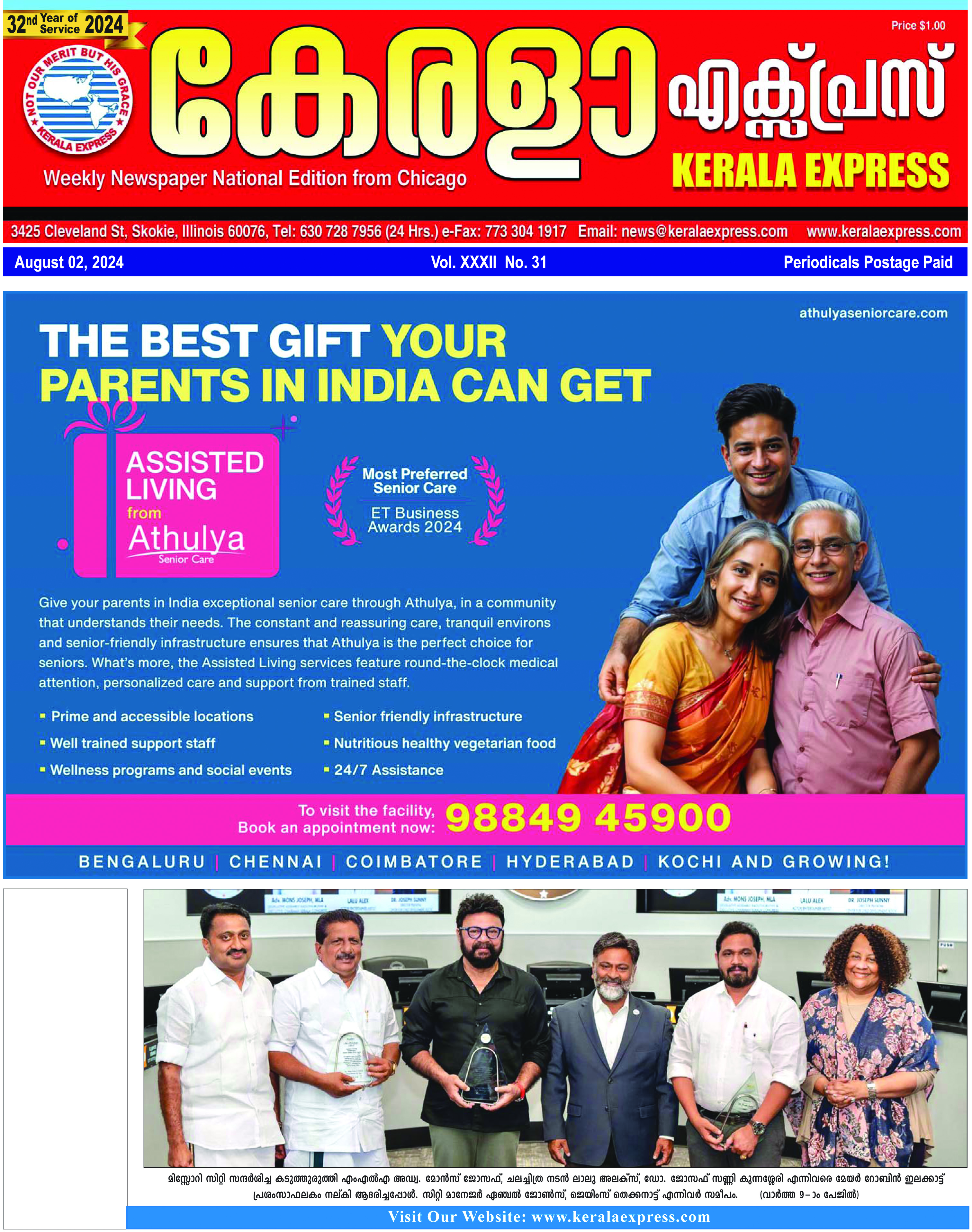 Kerala Express - Online News Paper